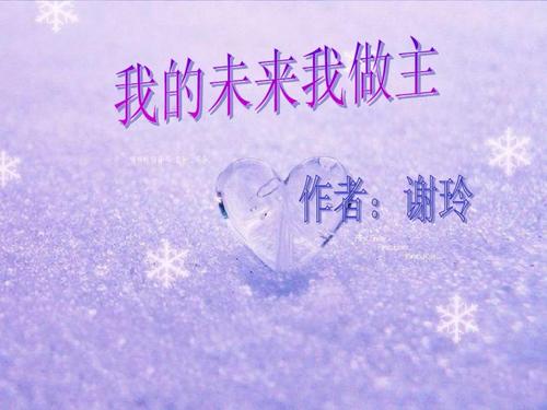 我们自己所做的一切，
