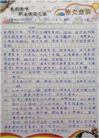[PK Tour]关于民族志组成：为梦想，表达自己_650字