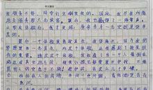 [PK赛]关于表现自己的作文：为了梦想，表现自己_650字