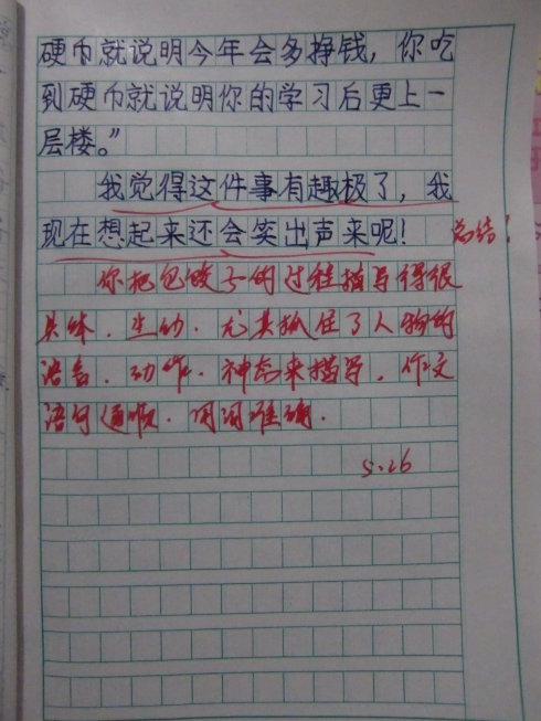 [PK Tour]关于民族志组成：表达自己_500字