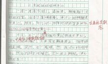 [PK赛]关于表现自己的作文：自信_650字