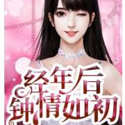 超级拽mm被粉碎后（在4）_2000字