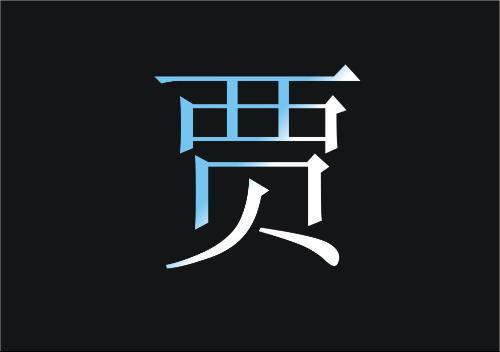 姓氏不称为名称 -  St.1。他说他的电话_600字
