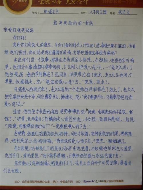 写信给自己_500字
