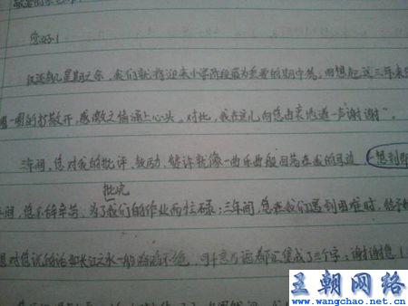 一封自然信_900字