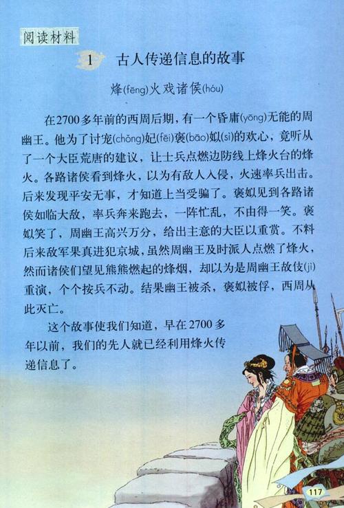 2008年5月12日，同样是真的，老师六点钟起床了。他穿着一个小女儿的因素，她出去了，然后早点到了学校。下午两点两点，天空是亲密的，谭先生在课堂上课堂，这堂课，他给学生“生活的价值”。 “生命的价值是什么？它是无私的，它是为了别人，思考集体，思考这个国家......”突然，桌子震动了！地震！他意识到这种情况不好，他没有想太多，我喊道：“每个人都跑了！不要拿！快......”学生们迅速冲出课堂，跑在操场上跑去。但在这个100,000次火灾中，所有学生都在哪里跑出去？在教学建设即将崩溃的瞬间，有四个同学不能赶出去！老师谭立即将它们拉入课堂上，支持桌子，并用自己的身体贴身四个学生。当时，经历丰富的经验的谭有机会能够保持自我保护，但他首先想到了学生。学生的爱让他坚决打开他的怀抱，守护了四个学生，让他们离开了他们，并离开了自己。这是他卓越品质的本能和一个体现。