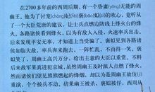 语文书里的故事——最后的姿势_900字