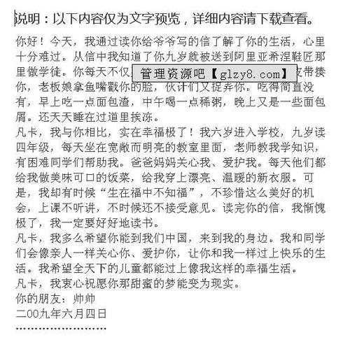 字母_550字