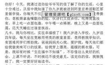 给妈妈的信_550字