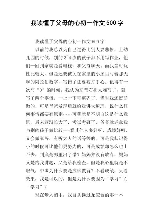 爸爸_350字