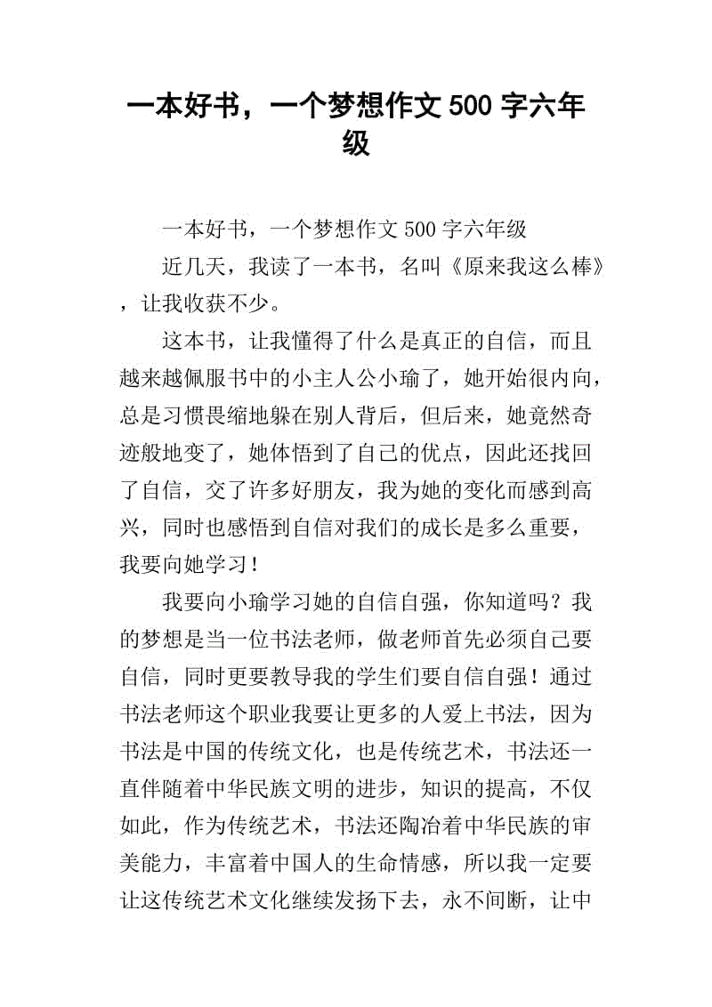 世界上大多数人不是一个成功的人，而不是因为他们的默契是沉闷或懒惰的，只是因为他们没有找到一个很好的理想。也许有人绝望地将所有名人的理想作为自己的理想复制;也许有些人住在很多生命中，我不知道为什么他们生活，为什么你必须跑步;如果你有特殊的猜测，特别是贪婪的人，他们认为一切都是自己的理想，想一想，这是不成功的，但为了改变，他不会在最后的成功！因为他总是将心脏划分为很多。