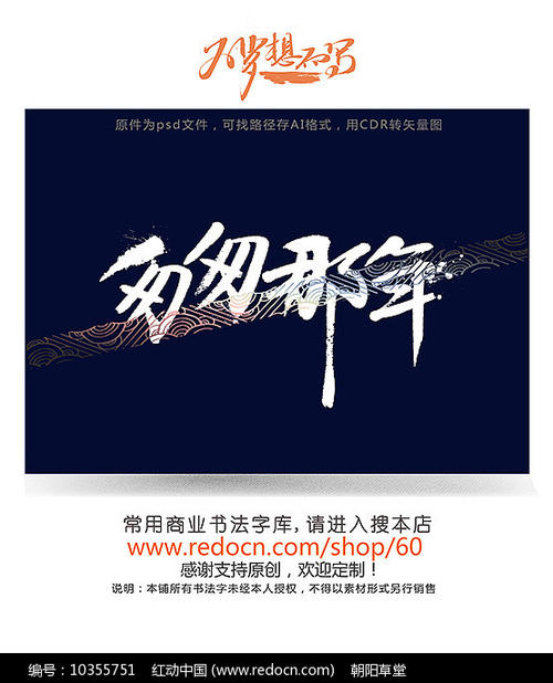 快点_550字