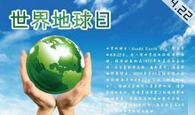 保护国土，珍惜资源_900字