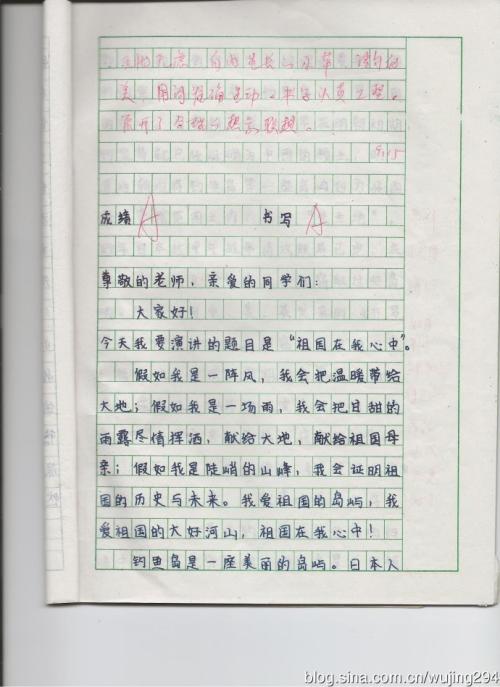 爱国作文：母亲，我爱你_800字
