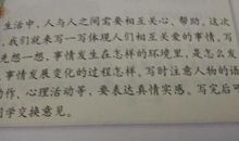 遥远的守候_750字