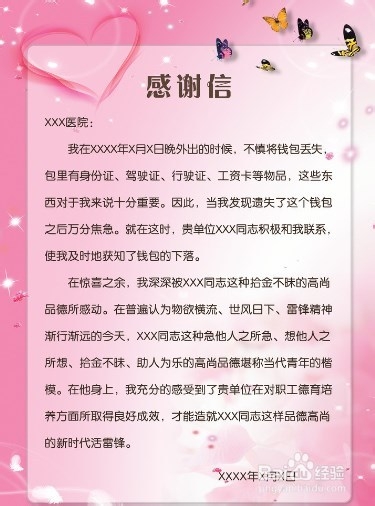 一年级信件：一年级学生给老师的谢谢你的信_700字