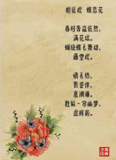 写下最美丽的诗_550字