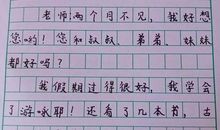 一年级书信：我的一封信_400字