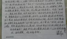 一年级书信：写给老师的一封信_150字