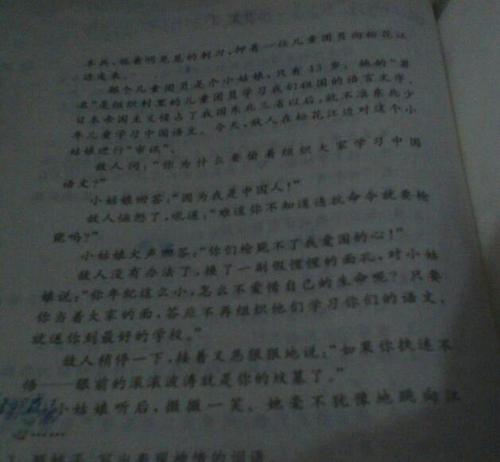 忙碌_400字