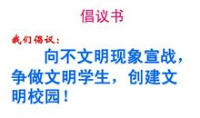 我与文明同行_1200字