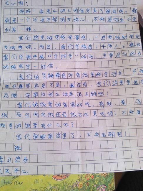 一年级信件：给遥远的朋友_350字母