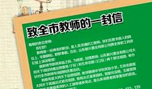 给幼儿园老师的一封信_550字