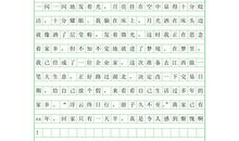 星域魔旅(五)_550字