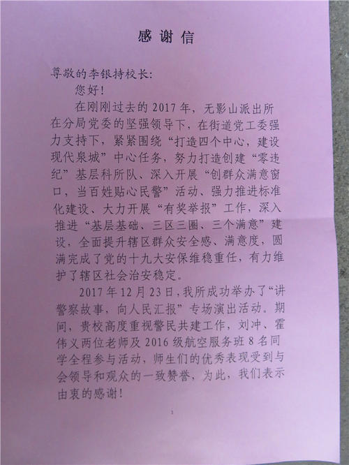 一年级信件：一年级学生给老师的谢谢你的信2_600字