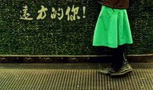 什么是牵挂_750字