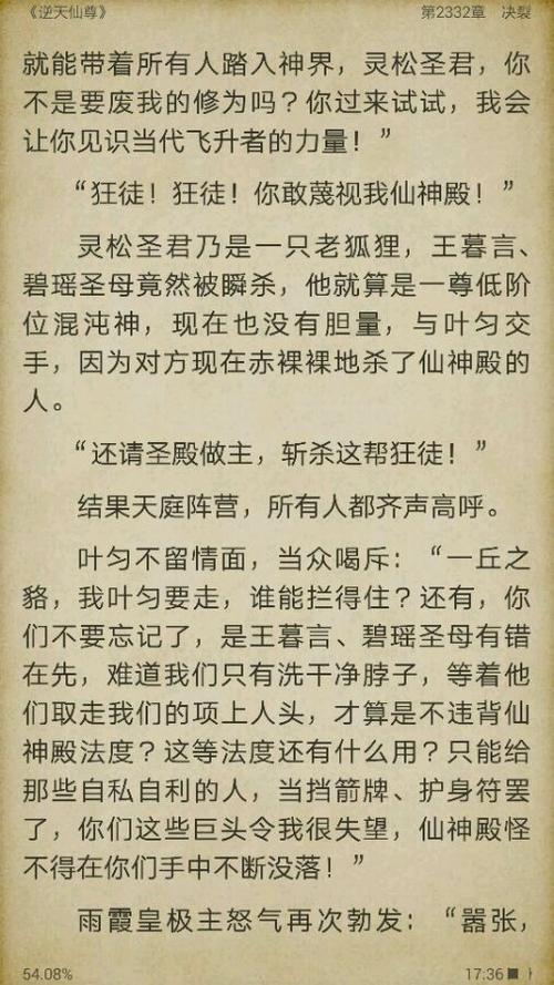 使命（第2章）_3000字