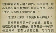 神迹（第二章）_3000字