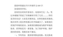 星域魔旅（六）_600字