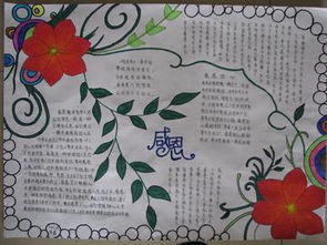 父母是世界上最关心的人，也是你最感恩的人。 “孝道”原来是来自有无私的爱的父母。世界上有很多孝道，甚至数千种，但只有父母爱他们的孩子是最无私的，最不遗憾，最遗憾。蒙霞写了一首诗，这是一个被称为世界的“流浪者”。这是一个表达她和她的母亲之间的深爱的诗：“谁是本身的草心，报告圣春晖？”了解地图，不是为了分娩。我们创建的一切，几乎所有所有人都被给出，并且不要求退货。因此，我们理解回归。