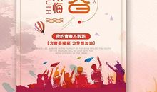 伴随着音乐写下我们不悔的青春梦_1200字