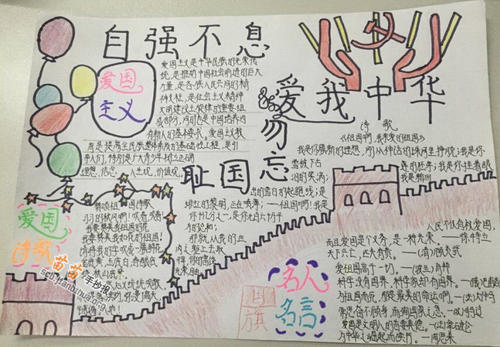 爱我中国_400字