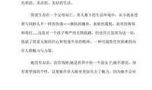 读《播撤诚信的种子》有感_700字