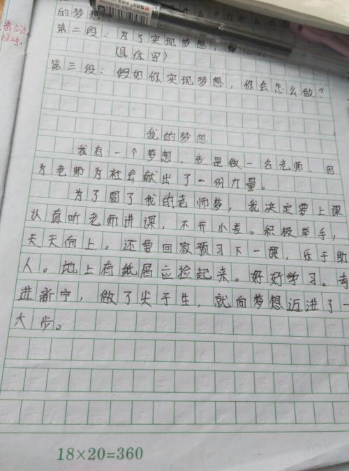 死（楔）在记忆_300字