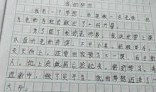 在回忆中死去（楔子）_300字