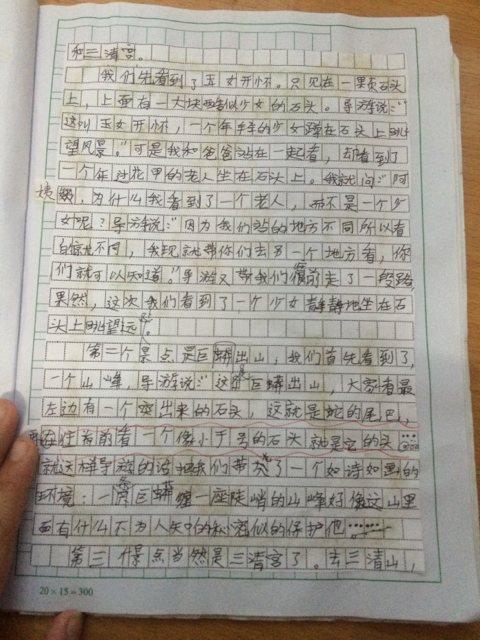 黄山巡回指导词_500字