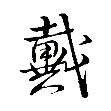 女士英雄，_600字