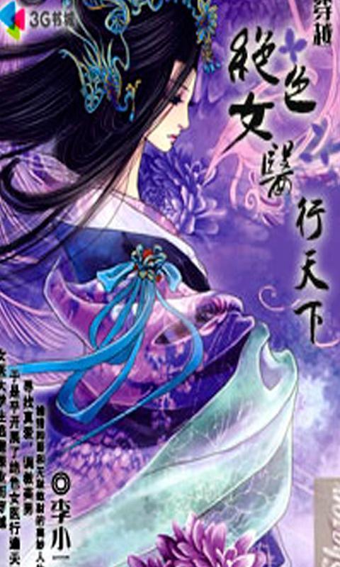 医疗皇帝（第7章）第二级测试 -  DUEL _1000字