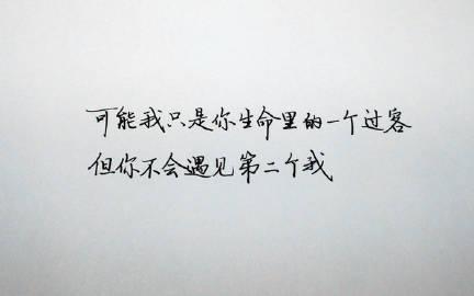 过客_3000字