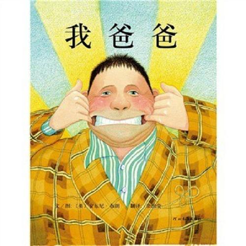 爸爸，母亲_550字