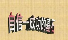 自信是成功的开始_800字