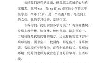 给战后小朋友的一封信_350字