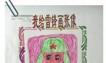 给雷锋叔叔的一封信_750字