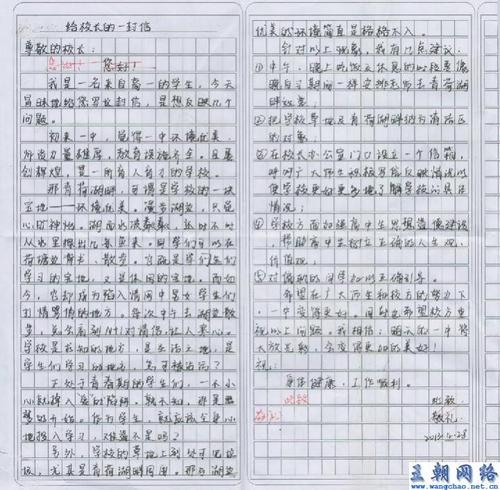 给盛禄集团的一封信_700字
