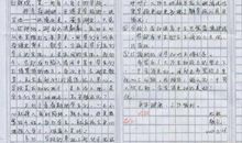 致盛禄集团的一封信_700字