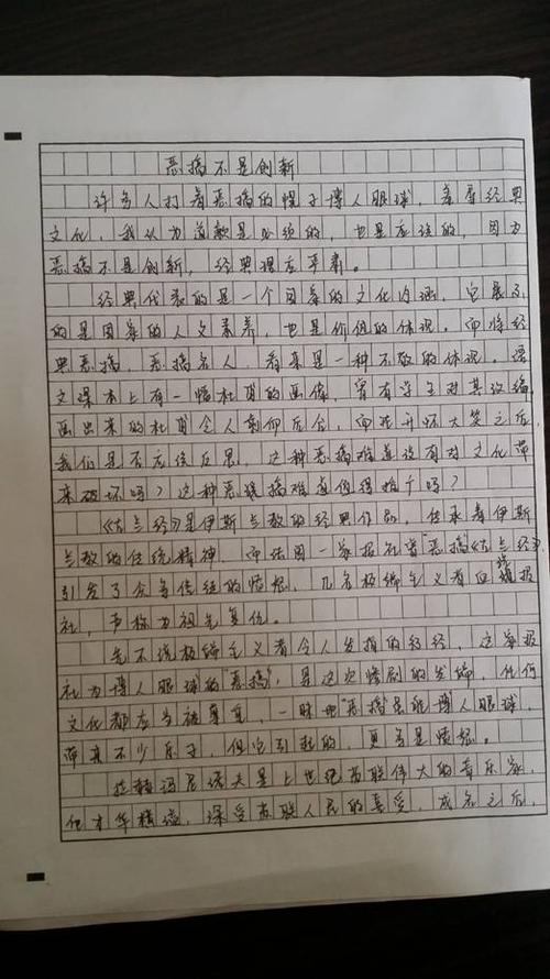 上帝_800字